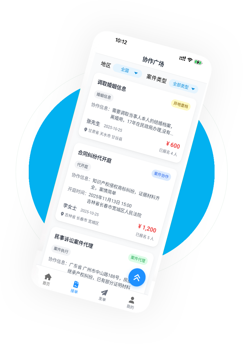 一键发布案由直接与律师对接